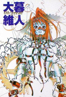 铁屑物语 JUNK STORY 鉄屑物語