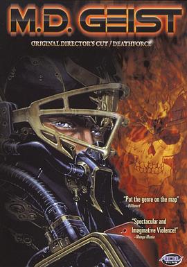 M.D GEIST 装鬼兵MDガイスト