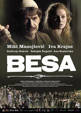 贝莎 Besa