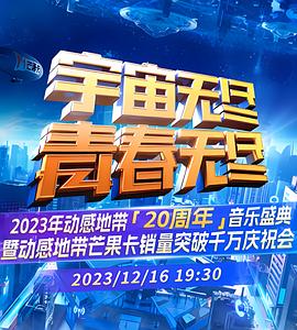 2007年全国街舞电视大赛