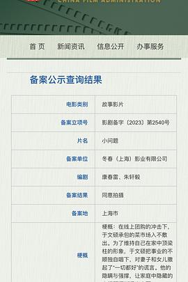 小问题