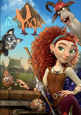 雅加婆婆 Baba Yaga