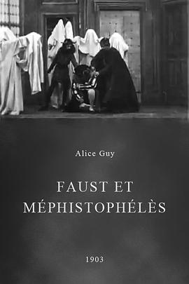 浮士德与靡非斯特 Faust et Méphistophélès