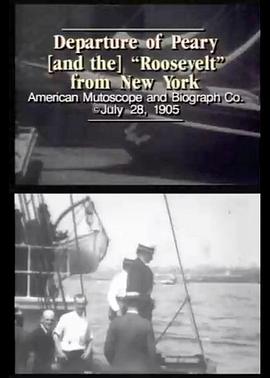 从纽约出发的皮尔里和罗斯福 Departure of Peary and the Roosevelt from New York
