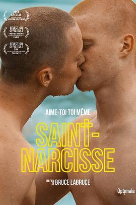 圣纳西斯 Saint-Narcisse