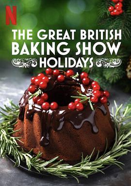 英国烘焙大赛：节日特辑 第六季 The Great British Baking Show: Holidays Season 6