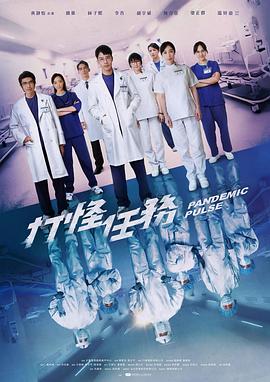 打怪任务 打怪任務