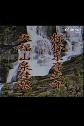 福根