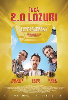 又一张彩票 Încă două lozuri