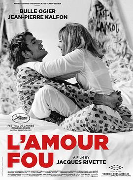 疯狂的爱情 L'amour fou