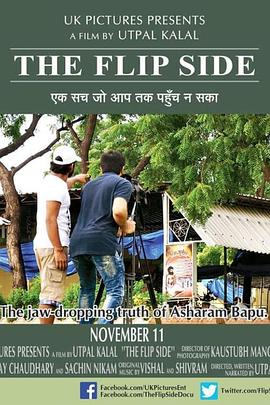 反面教材：无法触及的真相 The Flip Side: A Truth That Could Not Reach You