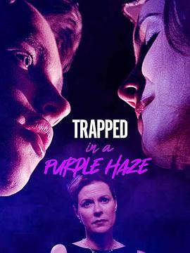 紫雾里的困境 Trapped in a Purple Haze