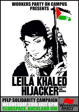 莱拉·哈立德：劫机者 Leila Khaled: Hijacker