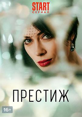 名苑 Престиж