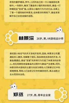 原来是喵小姐