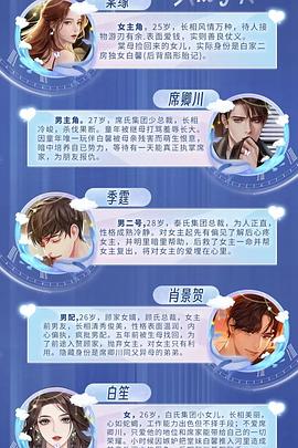 与席总的秘密恋情