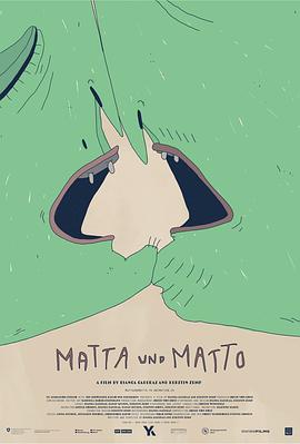 触觉幻境 Matta und Matto