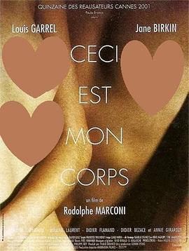 这是我的身体 Ceci est mon corps