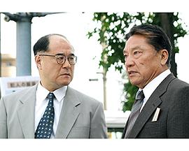 多摩南署たたき上げ刑事・近松丙吉 5:四人の目撃者