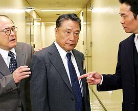多摩南署たたき上げ刑事・近松丙吉 6: 仰角の写真