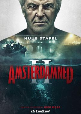 阿姆斯特丹的水鬼2 Amsterdamned 2
