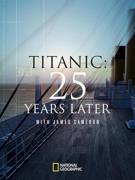 跟随詹姆斯·卡梅隆探寻25年后的泰坦尼克号 Titanic: 25 Years Later with James Cameron