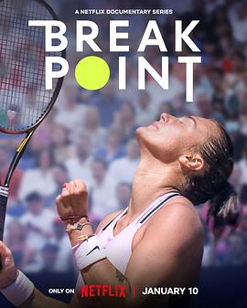 破发点：大满贯之路 第二季 Break Point Season 2