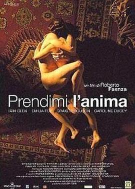 我美丽的守护天使 Prendimi l'anima