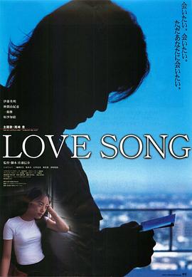爱之歌 Love Song