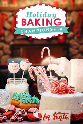 假日烘焙锦标赛 第六季 Holiday Baking Championship Season 6