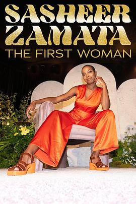 萨西尔·扎玛塔：第一女人 Sasheer Zamata: The First Woman