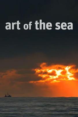海的艺术 Art of the Sea