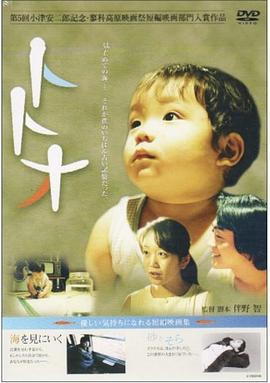 優しい気持ちになれる短編映画集