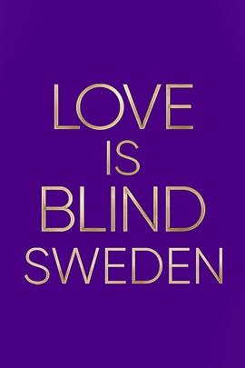 爱情盲选：瑞典篇 Love is Blind: Sverige