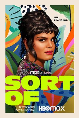 微妙 第二季 Sort Of Season 2