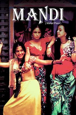 艳妓人生 Mandi