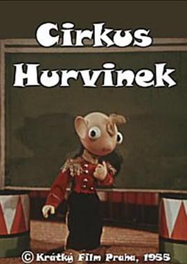 伏尔比尼克的杂技表演 Cirkus Hurvinek