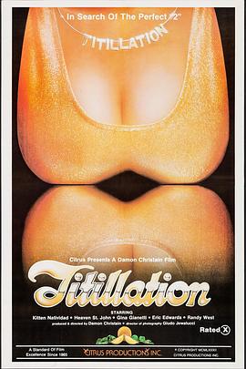挑逗 Titillation