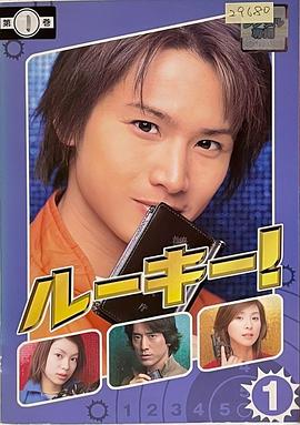 菜鸟警探 ルーキー