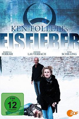 白化 Eisfieber