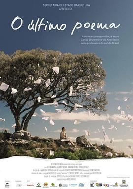 最后的诗 O Último Poema