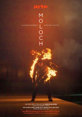魔洛克 Moloch