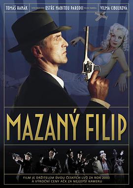 聪明的菲利浦 Mazany Filip