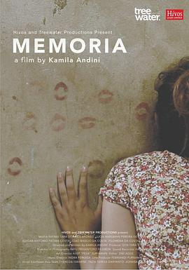 记忆 Memoria