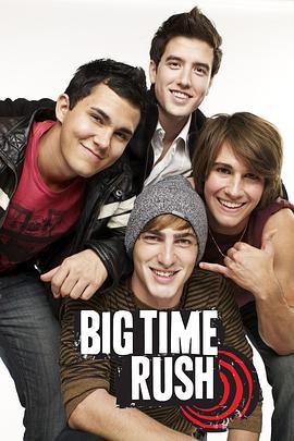 与梦随行 第一季 Big Time Rush Season 1