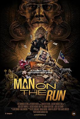 逃亡者 Man on The Run