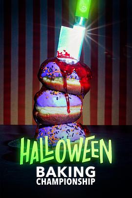 万圣烘焙大咖 第九季 Halloween Baking Championship Season 9