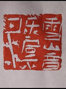 雪山音乐启示录