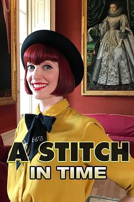 历史的针脚 A Stitch in Time