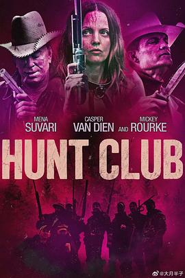 猎杀俱乐部 Hunt Club